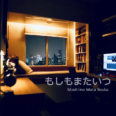 Download Lagu Ariel NOAH - もしもまたいつか (Moshimo Mata Itsuka) [Feat. Ariel Nidji] MP3 - Laguku