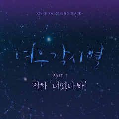 Download Kim Chungha - 너였나 봐 (It’s You).mp3 | Laguku