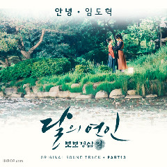 Download Lim Do Hyuk - 안녕 (Goodbye).mp3 | Laguku