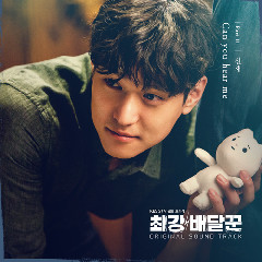 Download Lagu Shin Jae - Can You Hear Me Now MP3 - Laguku