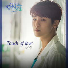 Download Lagu Yang Da Il - Touch Of Love MP3 - Laguku