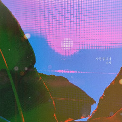 Download Sohyang - 사랑합니다 (I Love You).mp3 | Laguku