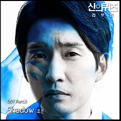 Download Music Cho Eun - Shadow MP3 - Laguku
