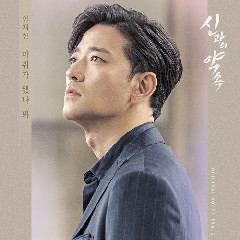 Download Music Lim Jae Hyun - OST A Pledge To God OST Part.2 MP3 - Laguku