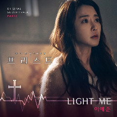 Download Lee Ye Joon - Light Me.mp3 | Laguku