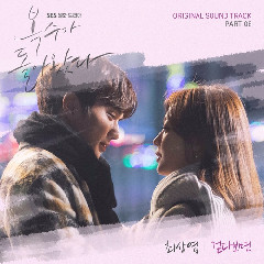 Download Music Choi Sang Yeob - 걷다보면 (When You Walk) (OST My Strange Hero Part.8) MP3 - Laguku