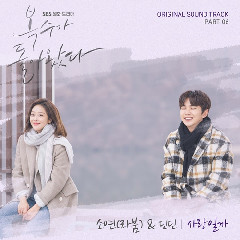 Download Soyeon (LABOUM), DinDin - 사랑일까 (Is It Love).mp3 | Laguku