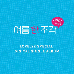 Download Lagu Lovelyz - 여름 한 조각 (Wag-zak) MP3 - Laguku